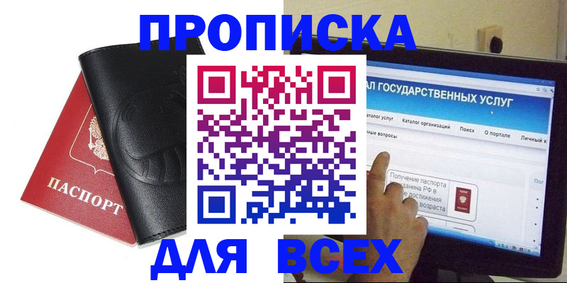 прописка для кредита в Хвалынске