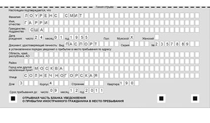 временная регистрация в Хвалынске
