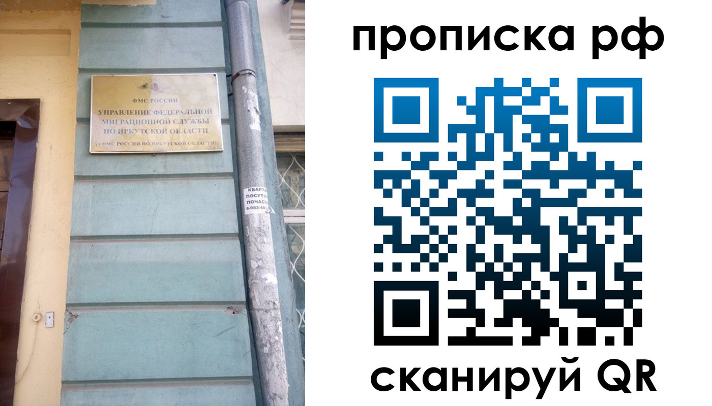 прописка штамп в Хвалынске