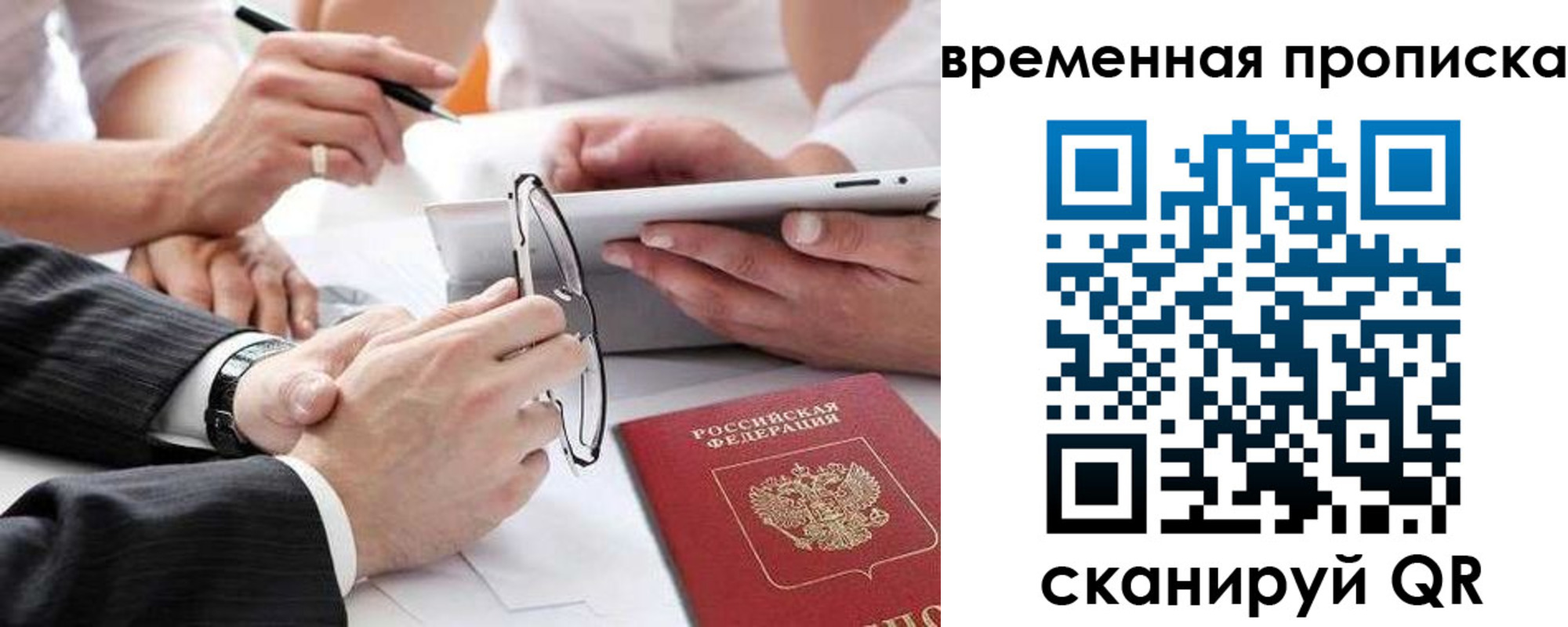 прописка иностранных граждан в Хвалынске