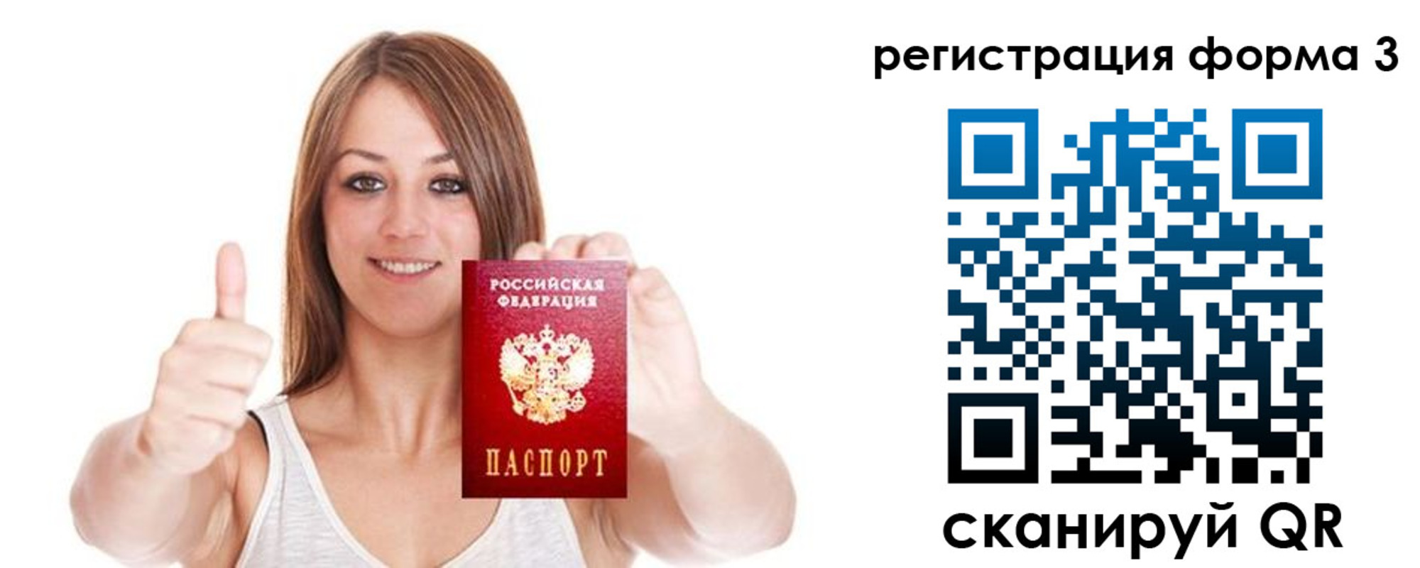 временная регистрация адрес в Хвалынске