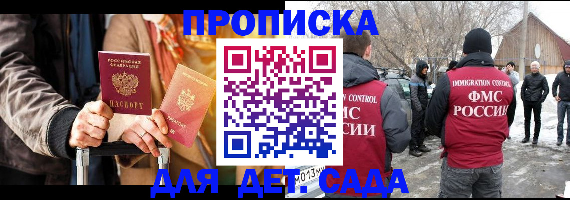 временная регистрация для всех в Хвалынске