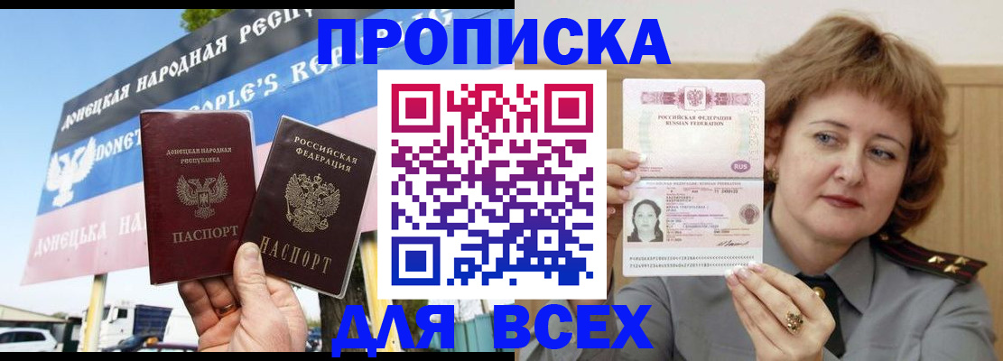 временная регистрация 2025 в Хвалынске