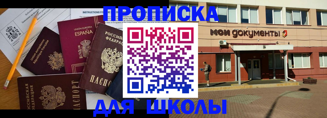 временная регистрация собственник в Хвалынске