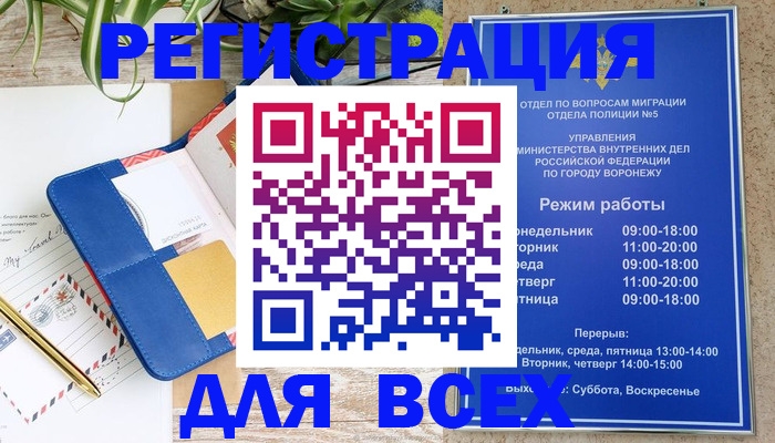 прописка для военкомата в Хвалынске
