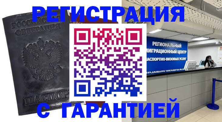 прописка в квартире в Хвалынске