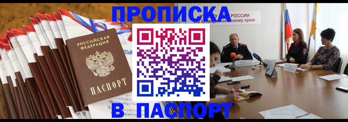 временная регистрация для всех в Хвалынске