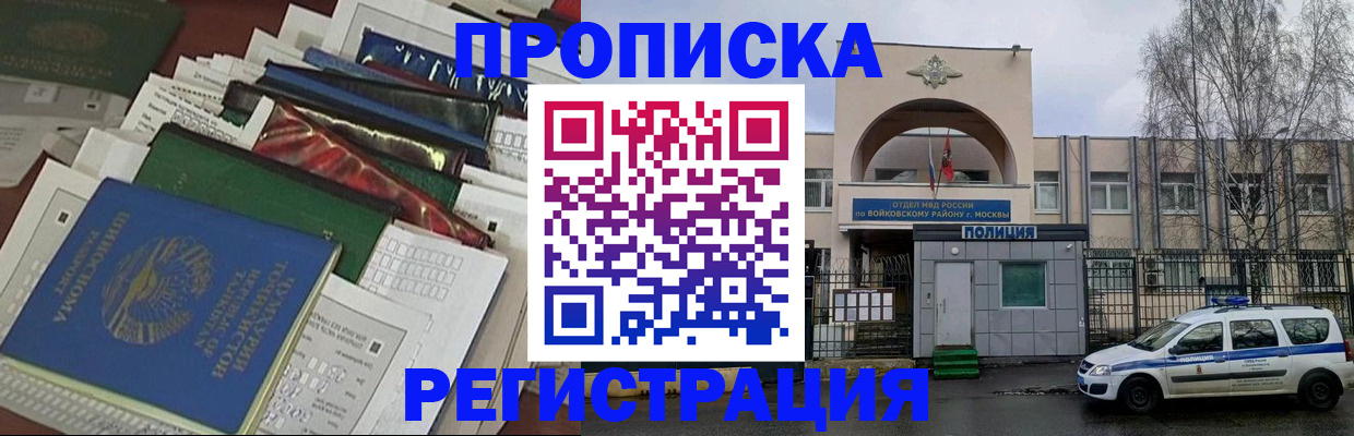 временная регистрация адрес в Хвалынске