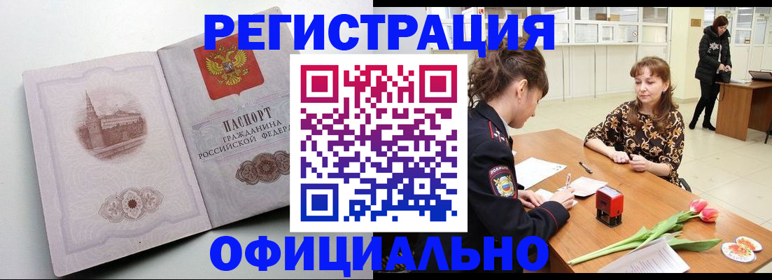 прописка регистрация в Хвалынске