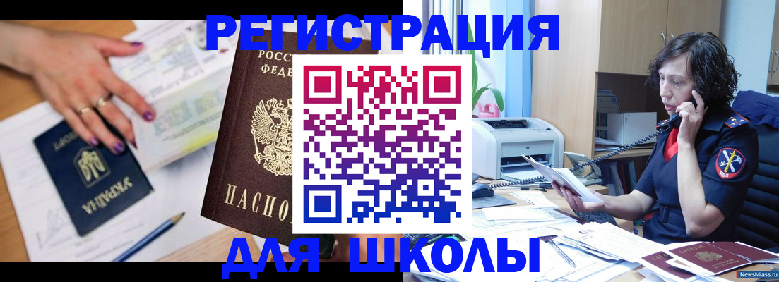 прописка поиск в Хвалынске