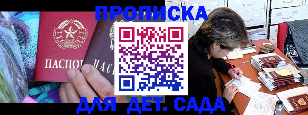 регистрация для школы в Хвалынске